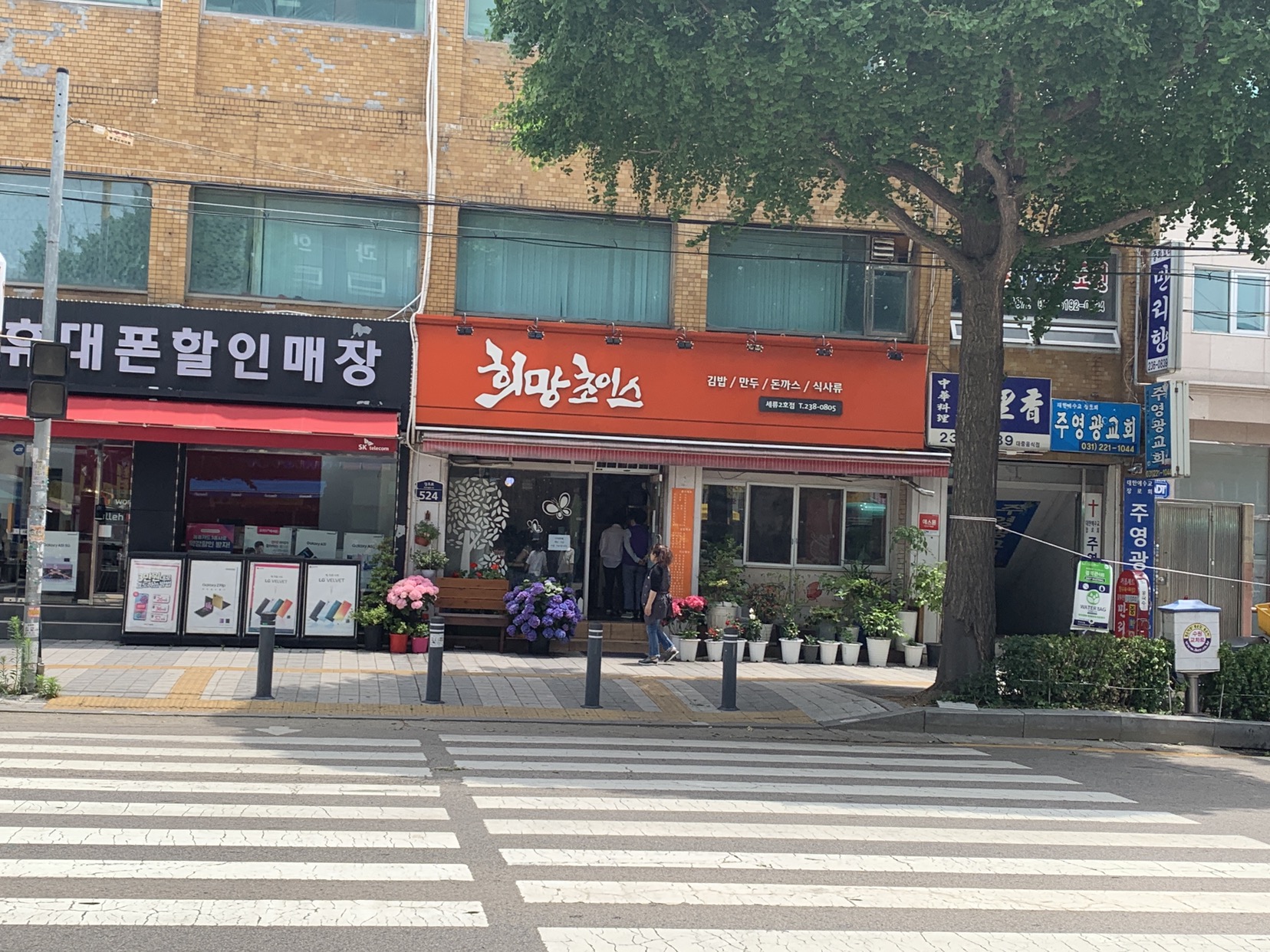희망초이스 이미지