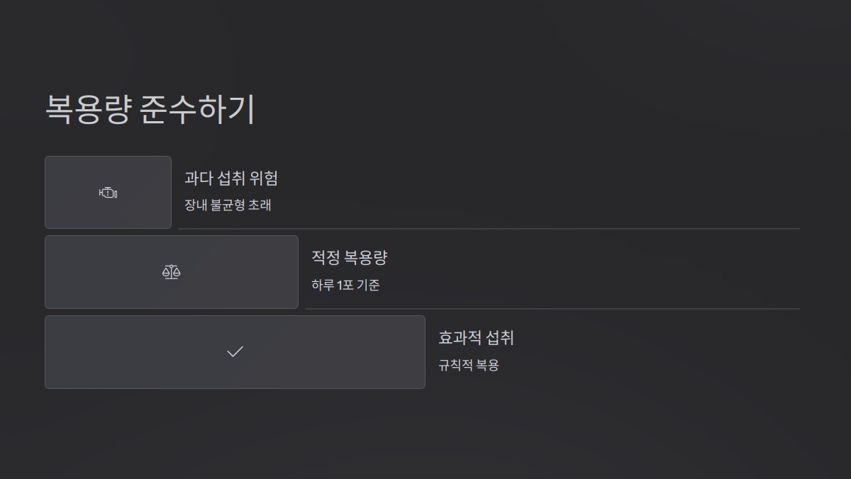 갱년기 유산균 YT1 부작용
