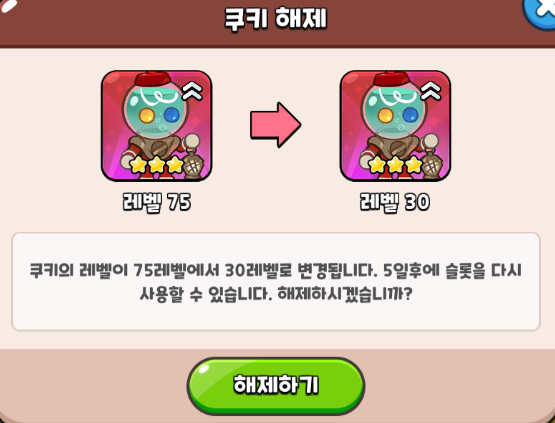 쿠키 해제