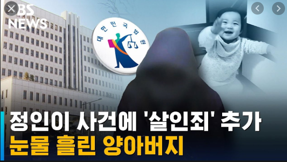 정인이 재판 증언 양모의 너무 충격적인 발언(+결과 양부모 인스타 신상 얼굴)