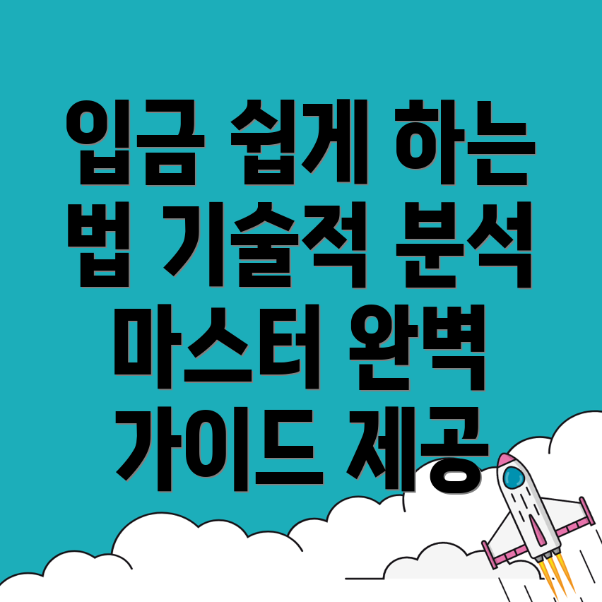 바이비트 입금 방법