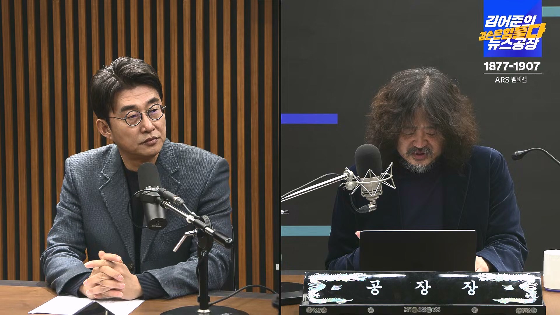 김어준의 겸손은힘들다 뉴스공장 2024년 12월 27일 금요일 [노종면, 박주민, 신장식, 김병주, 봉지욱, THE살롱, 금요미식회] (1080p_30fps_H264-128kbit_AAC).mp4_20241227_154450.311.jpg