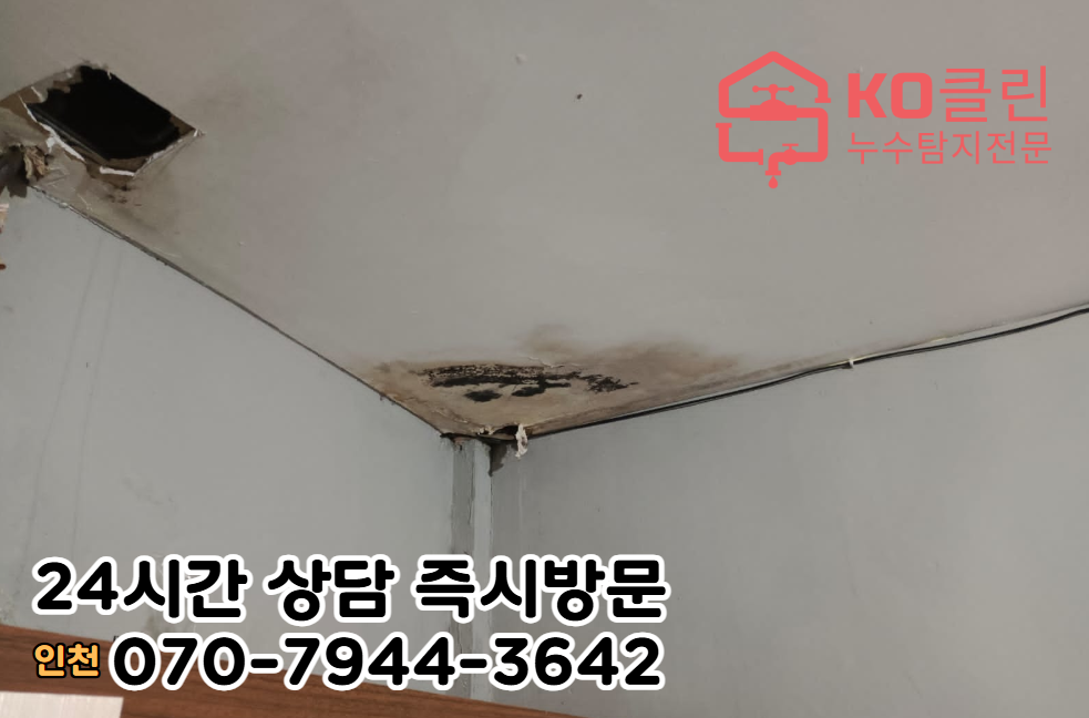 동인천동 아파트2
