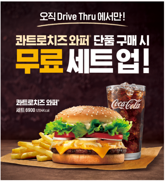  버거킹 행사 4월 마지막주 할인 모음