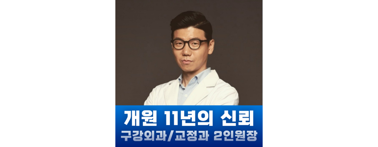 수원 팔달구 라미네이트