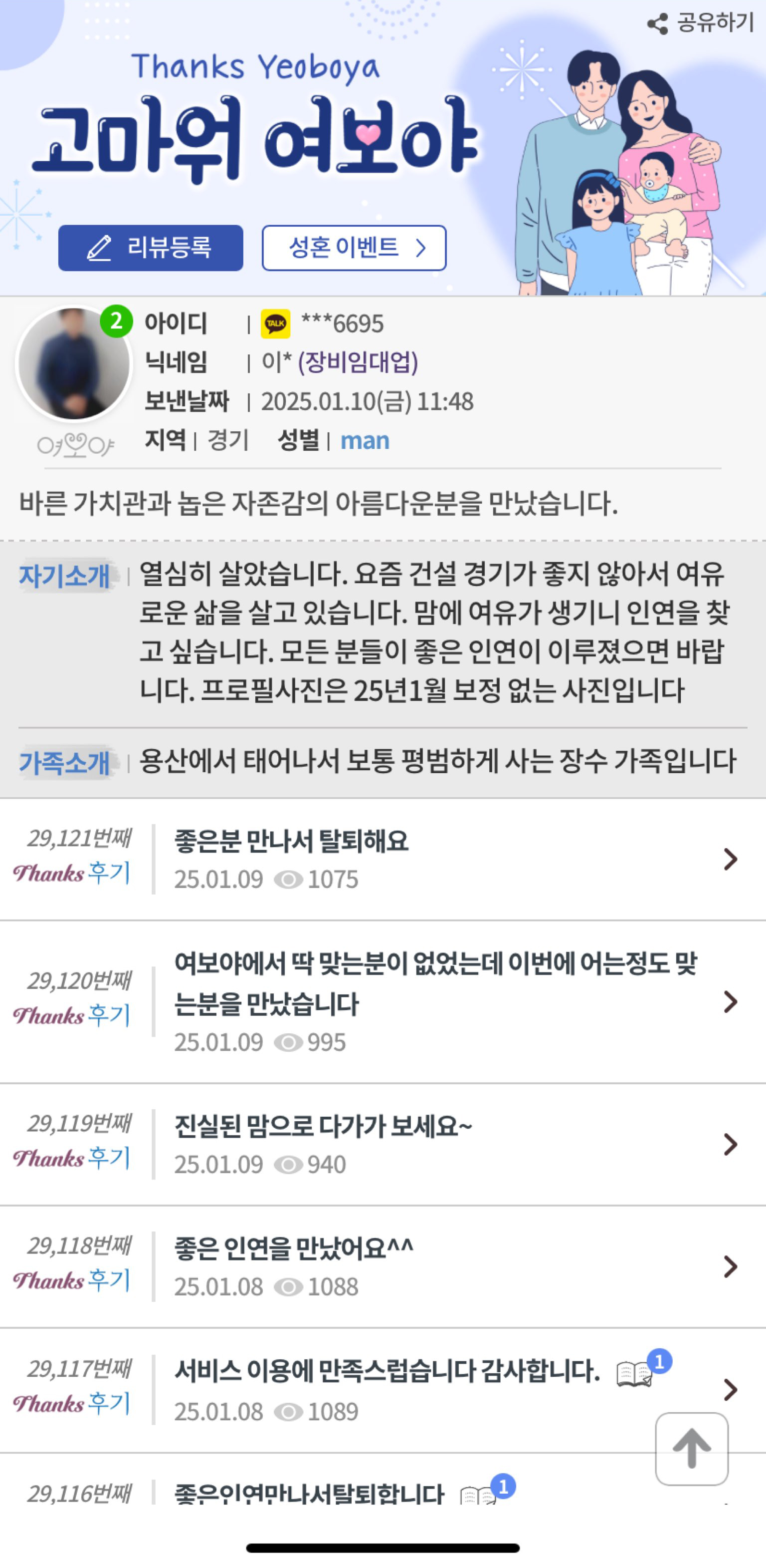 여보야 이미지