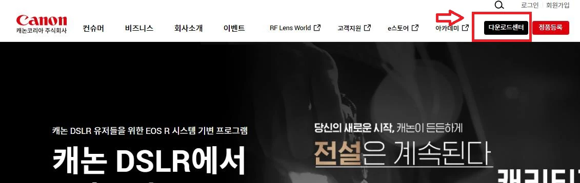 캐논-프린터-드라이버-다운로드