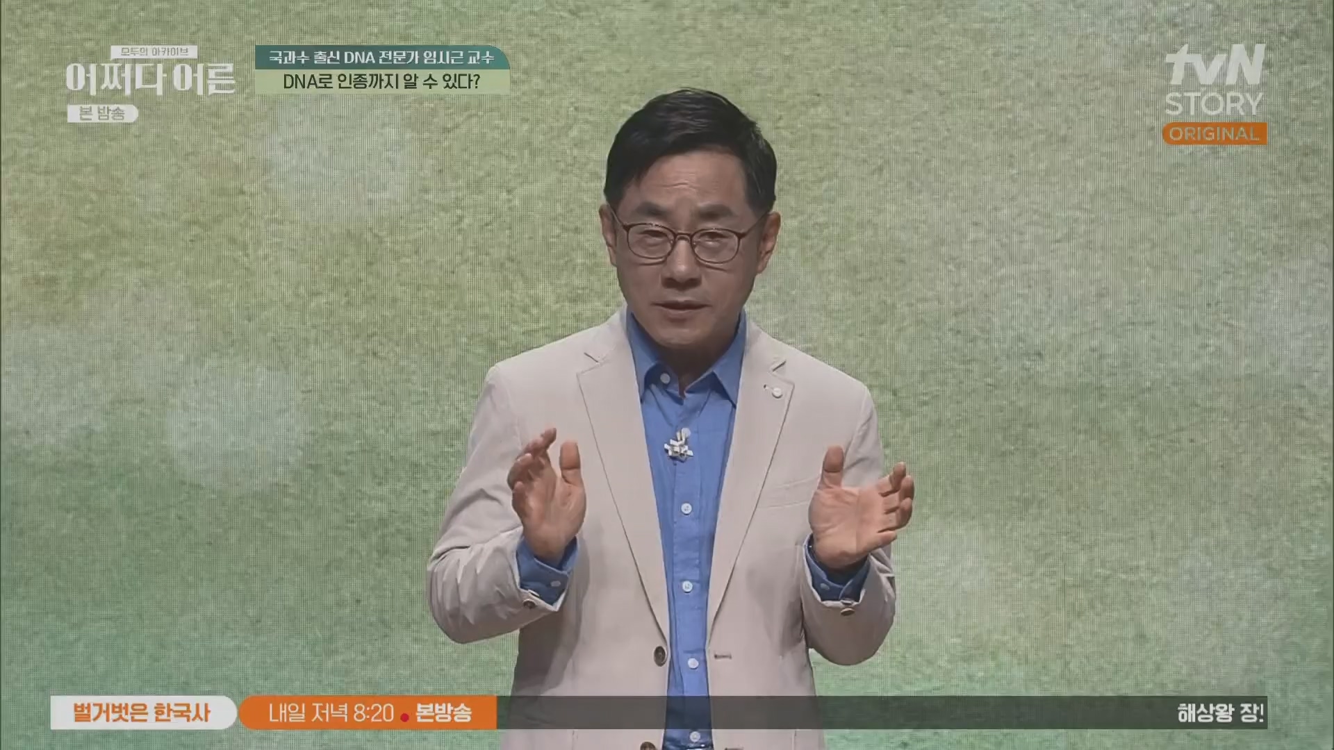 어쩌다 어른.E40.230711p.H264-F1RST.mp4_20231119_191513.291.jpg