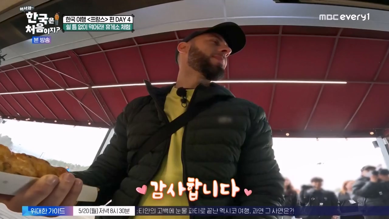 어서와 한국은 처음이지 시즌2.E314.240517p-NEXT.mp4_20240517_200522.710.jpg