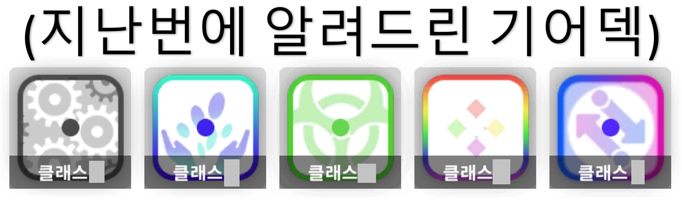 랜덤다이스 매크로(손크로) 협동모드 공략: 노력안하고 카드상자 열기 랜덤다이스 매크로(손크로) 협동모드 공략: 노력안하고 카드상자 열기