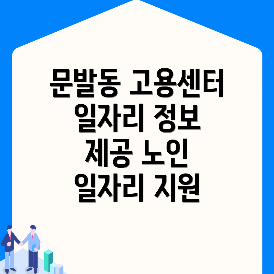 구인구직