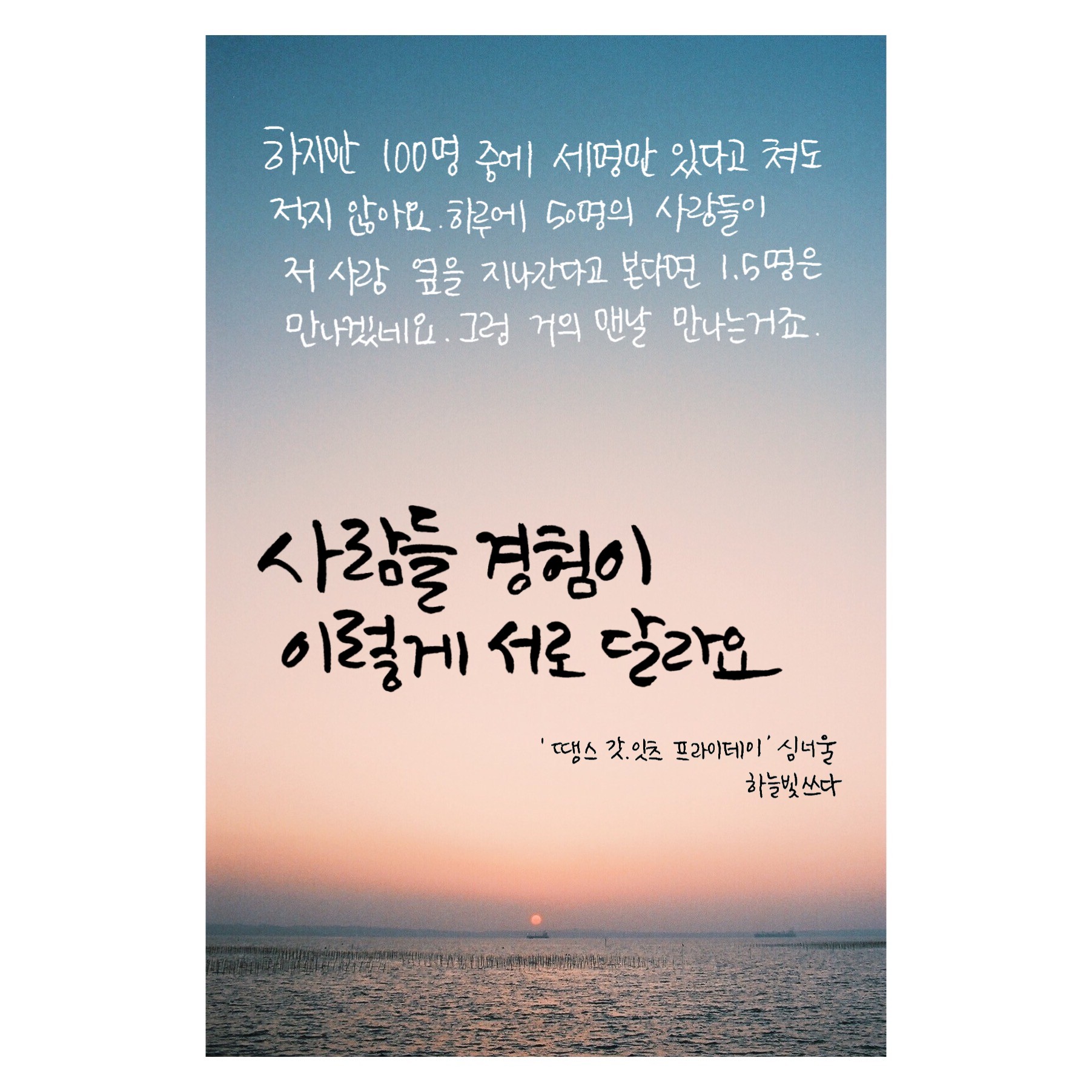  심너울작가님의 첫번째 단편집 [땡스 갓,잇츠 프라이데이] 묘사에 마음홀림.