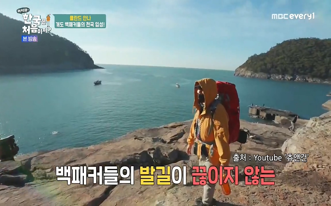 어서와 한국은 처음이지 시즌2.E210.220513p-NEXT.mp4_20220513_193539.953.jpg
