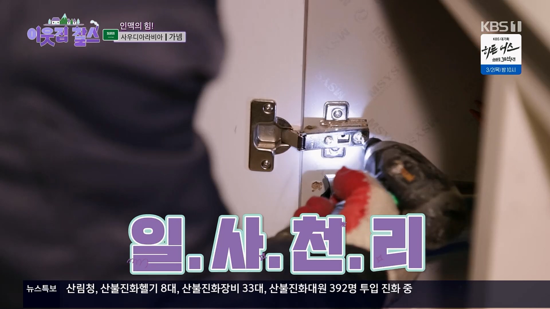 이웃집 찰스.E377.230228p.H264-F1RST.mp4_20230301_172333.885.jpg