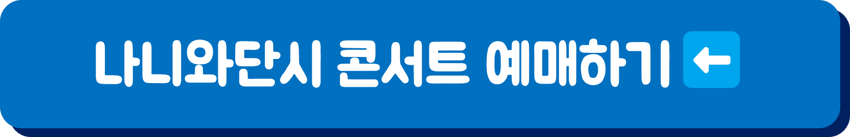 나니와단시