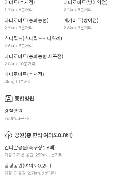 가락한신아파트 