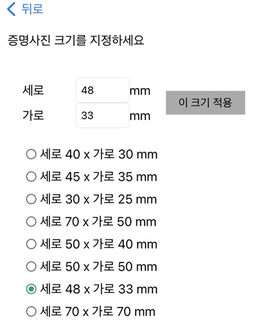 증명 사진 어플 여권 비자 사진 출력용 파일 만드는 방법