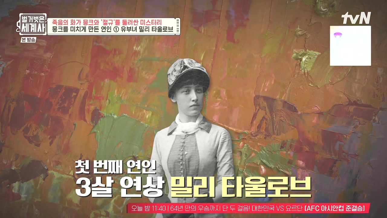 벌거벗은 세계사.E137.240207p-NEXT.mp4_20240729_203030.681.jpg