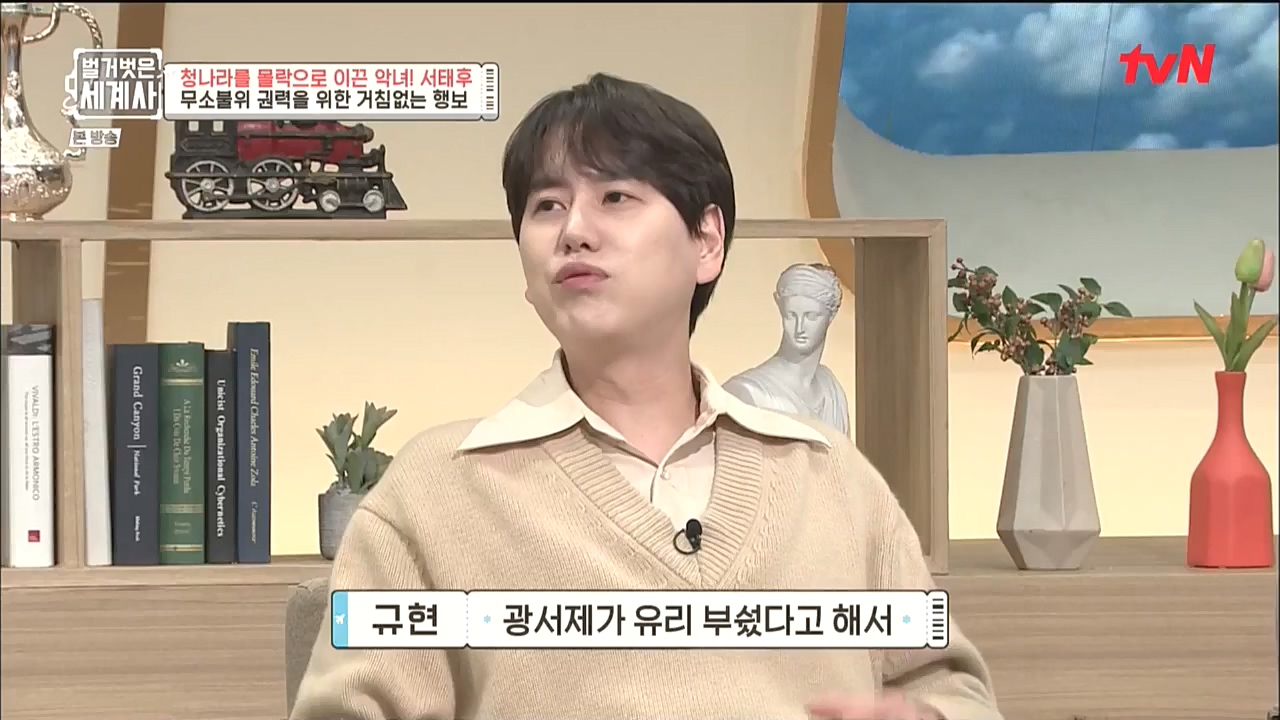 벌거벗은 세계사.E67.221005p-NICE.mp4_20221029_194434.908.jpg