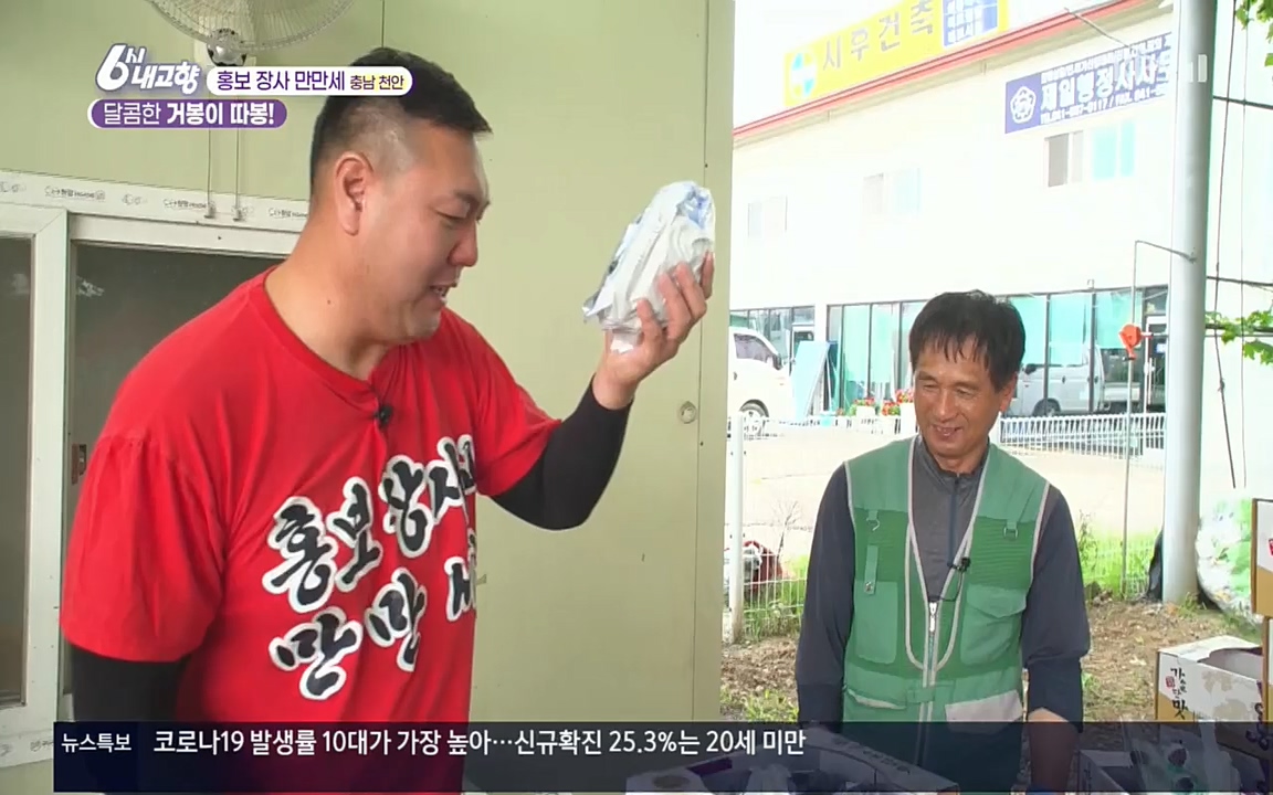 6시 내고향.E7583.220727p.H264-F1RST.mp4_20220727_213909.208.jpg