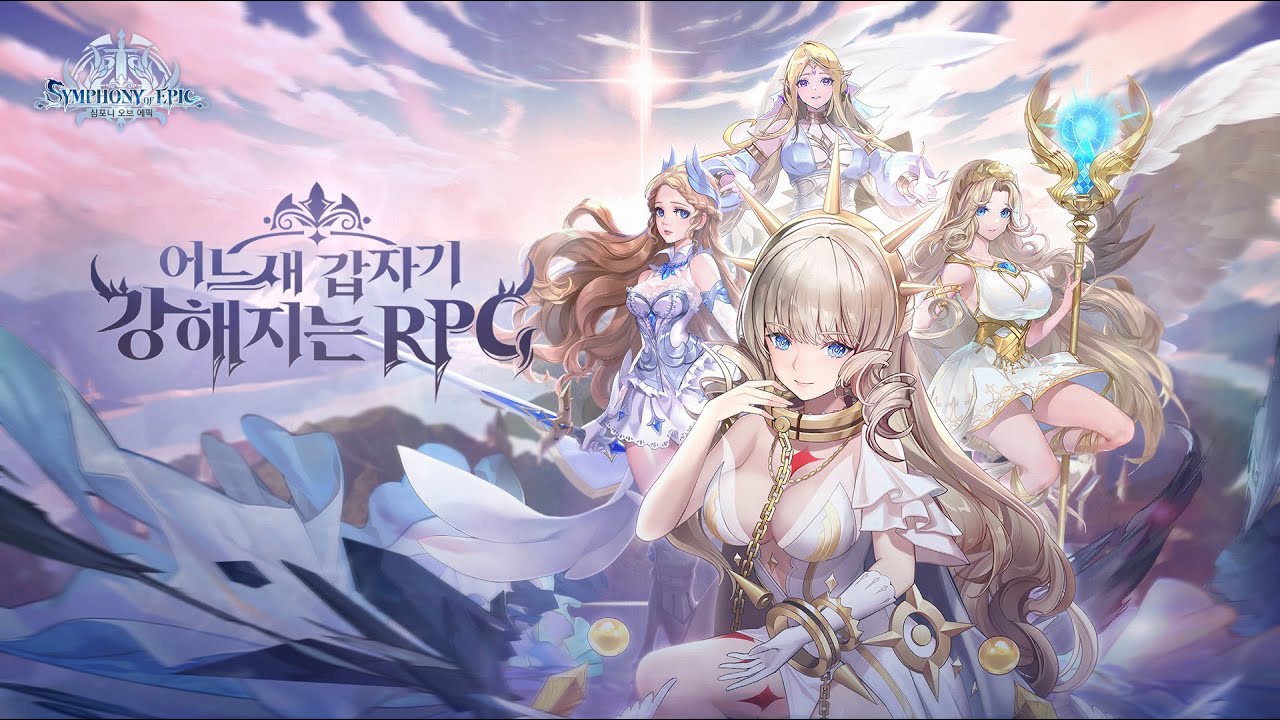 심포니 오브 에픽 쿠폰 & 암호 버블 입력 총정리