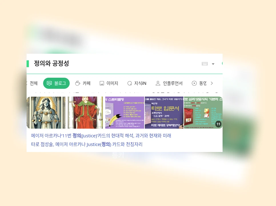 정의와 공정성_1_subsection