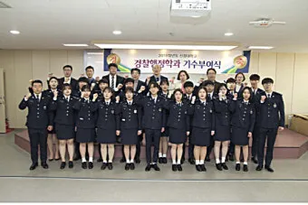 경찰대학교 졸업후 경찰 계급과 공무원 직급 체계 안내_9