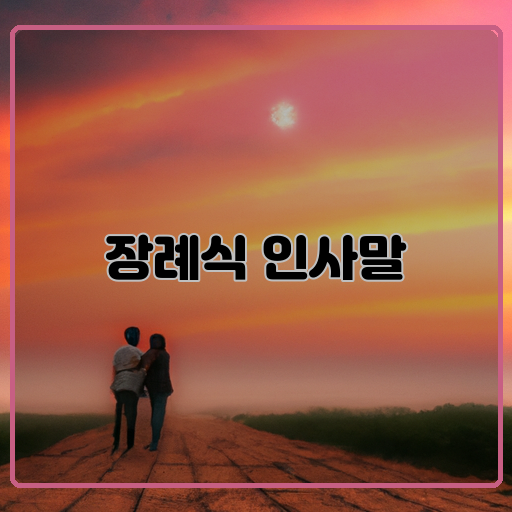 -이별-아름다움-시작