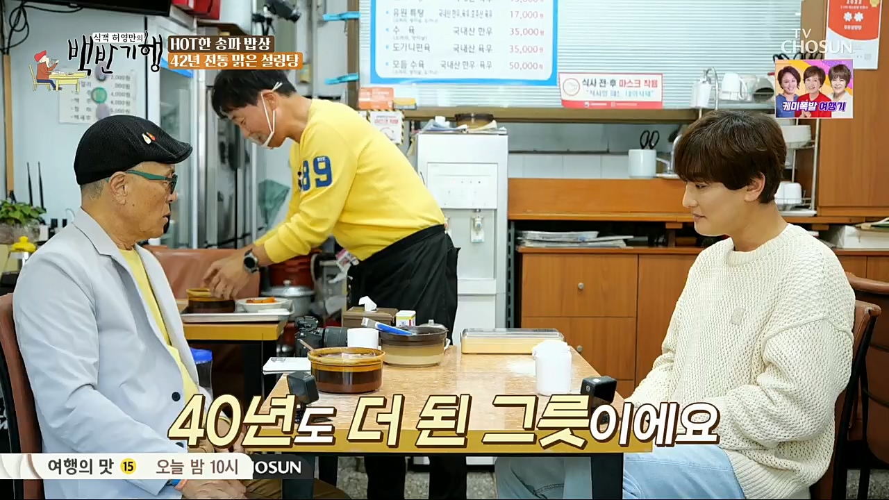 식객 허영만의 백반기행.E176.221119p.H264-F1RST.mp4_20221120_180101.555.jpg