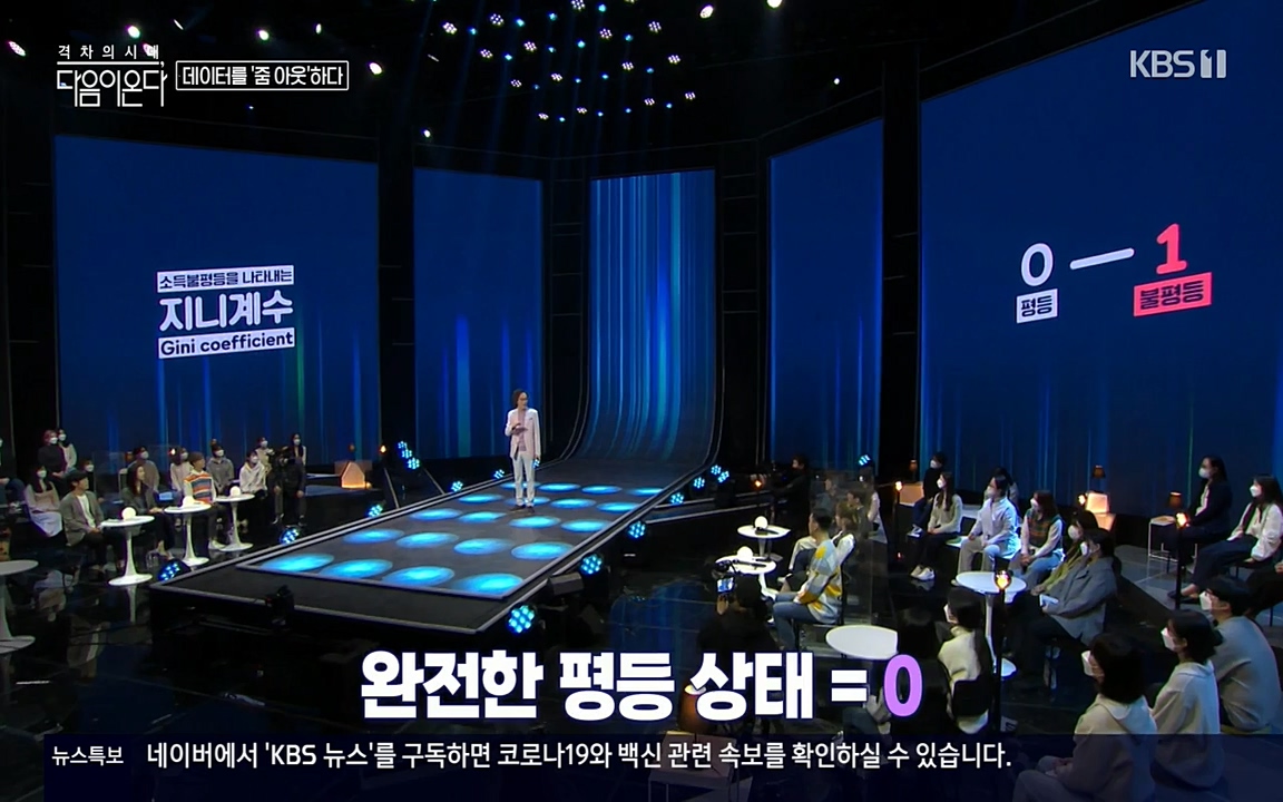 특집다큐 격차의 시대 3부작 다음이 온다.E02.220325p-NEXT.mp4_20220420_150651.396.jpg