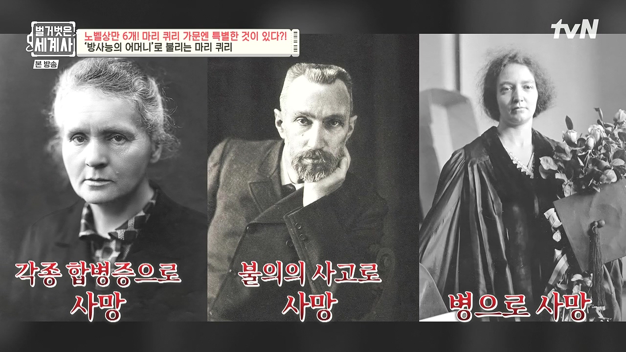 벌거벗은 세계사.E136.240131p-NEXT.mp4_20240728_162933.568.jpg