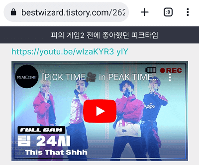모바일에서 유튜브 영상 확인(3)