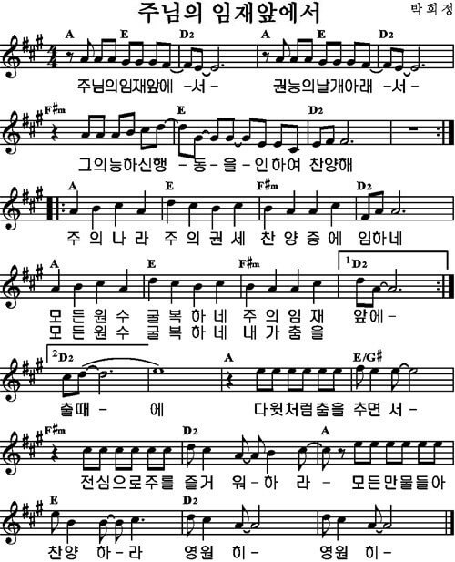 주님의 임재앞에서_A코드찬양악보