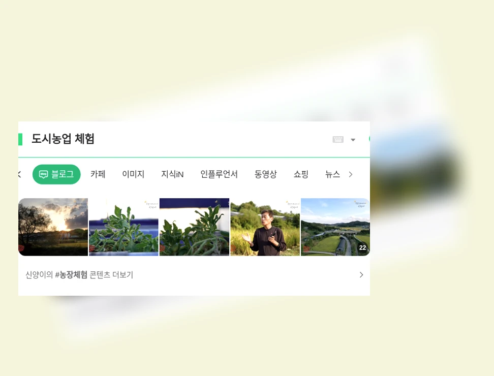 도시농업 체험_1_subsection