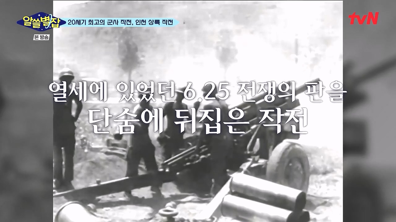 알쓸별잡.E05.230832p-NEXT.mp4_20230902_171401.693.jpg
