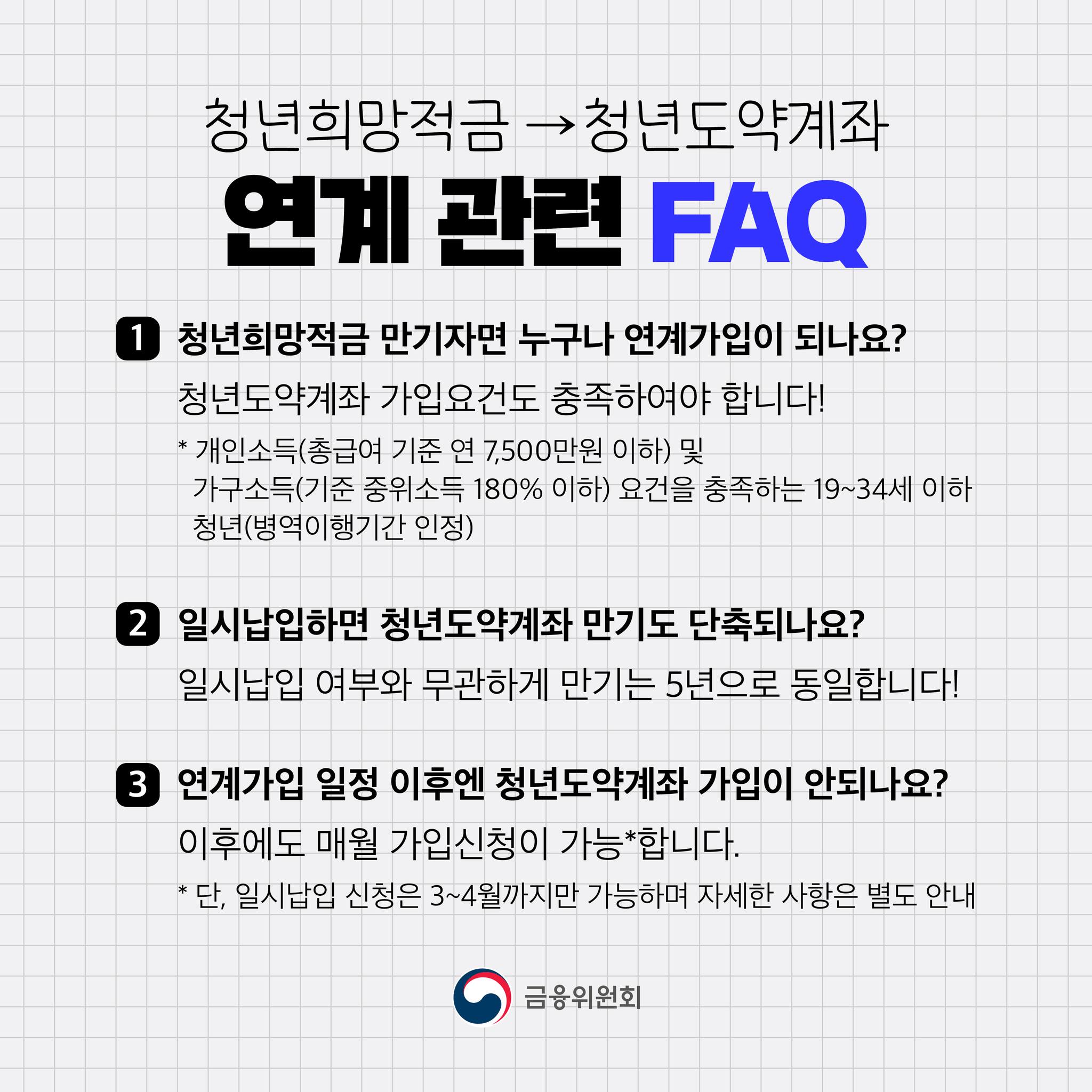 청년도약계좌 총정리