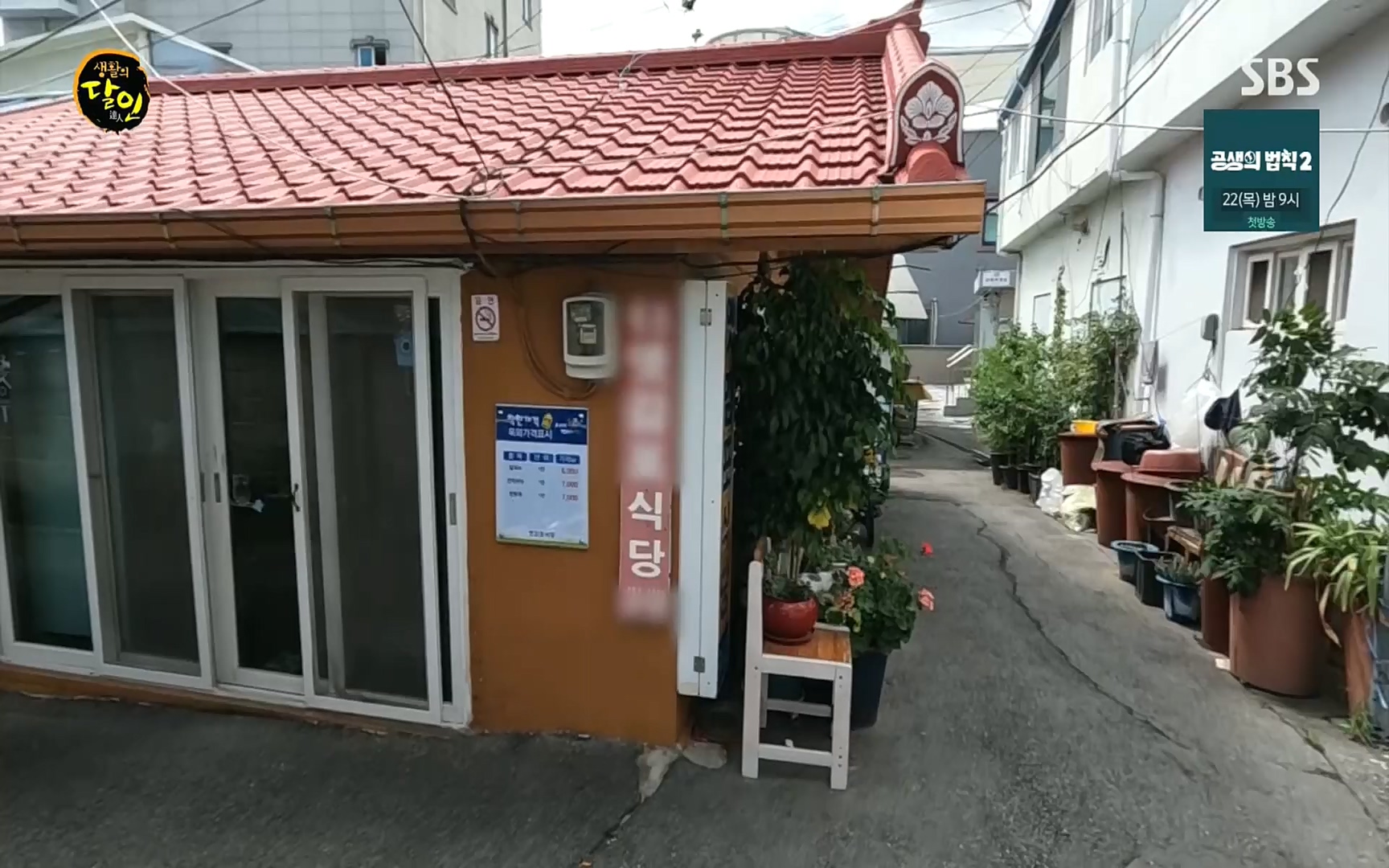 생활의 달인.E859.220919p.H264-F1RST.mp4_20220920_201806.615.jpg