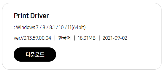 윈도우 프린터 드라이버