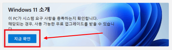 PC상태-한-눈에-보기-지금확인