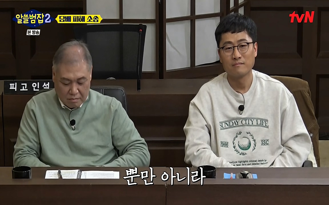 알쓸범잡 2.E16.220502p-NEXT.mp4_20220502_183410.146.jpg