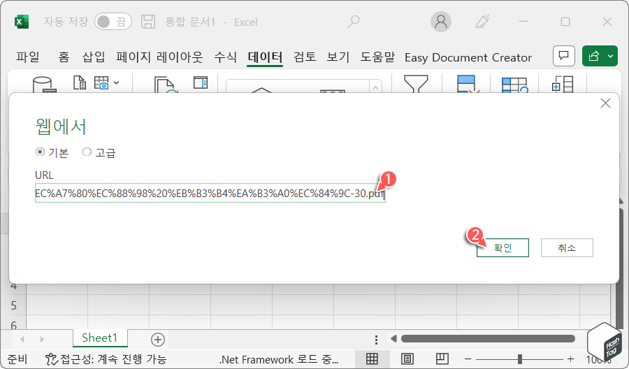 PDF 파일 경로 입력