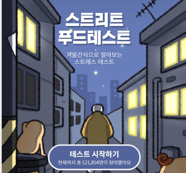 겨울간식테스트3