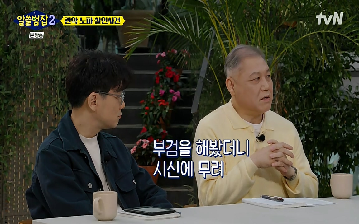 알쓸범잡 2.E15.220425p-NEXT.mp4_20220425_184425.835.jpg