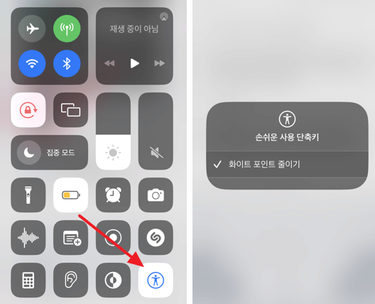 최소-최대-밝기를-버튼하나로-설정할-수-있는-모습을-보여주는-화면