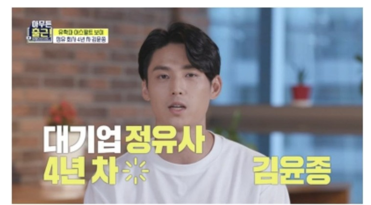 대기업 정유사 사내복지