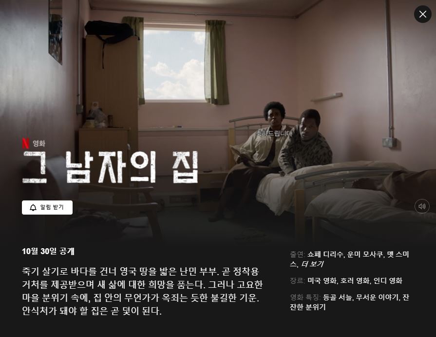  넷플릭스 11월 신작 추천