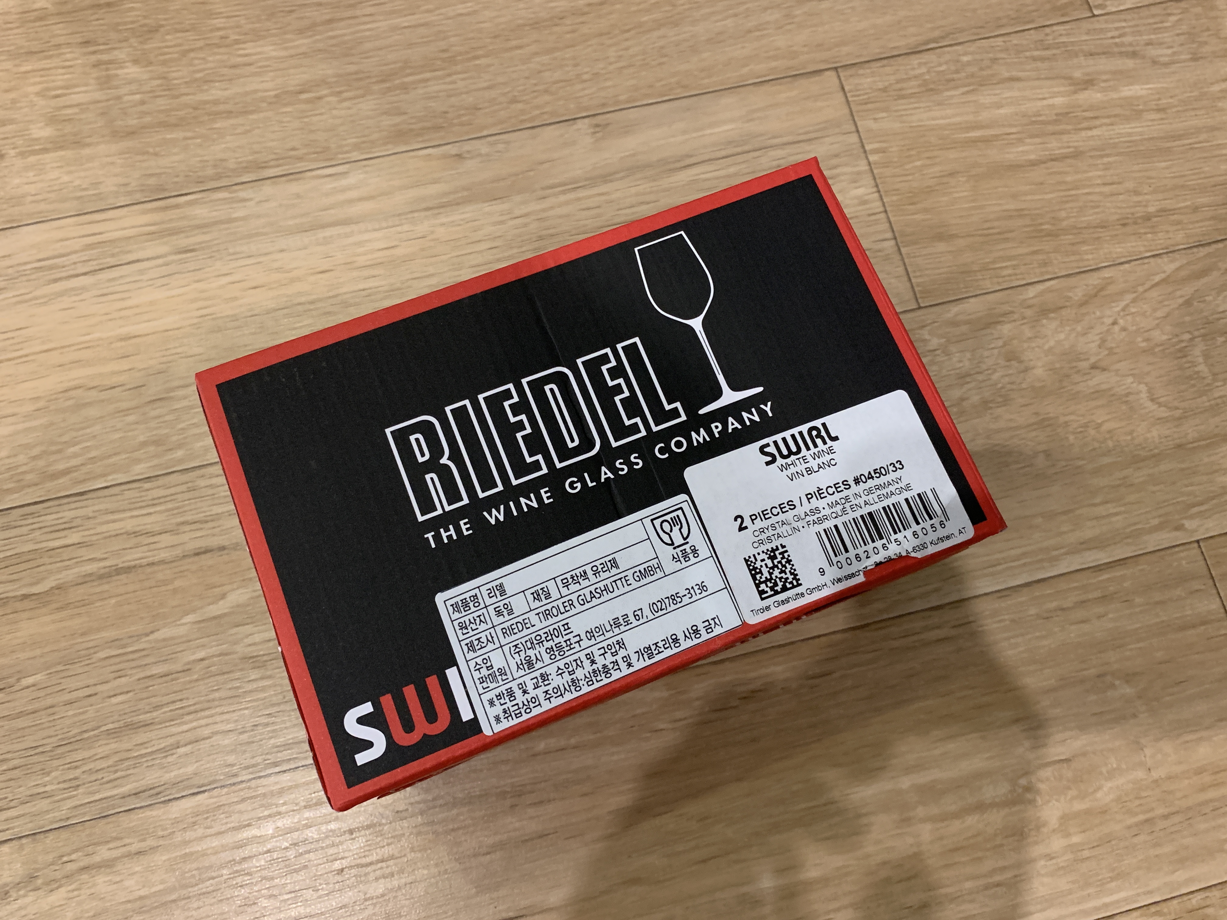  집들이 선물 추천, 리델(Riedel) 와인잔 솔직후기!