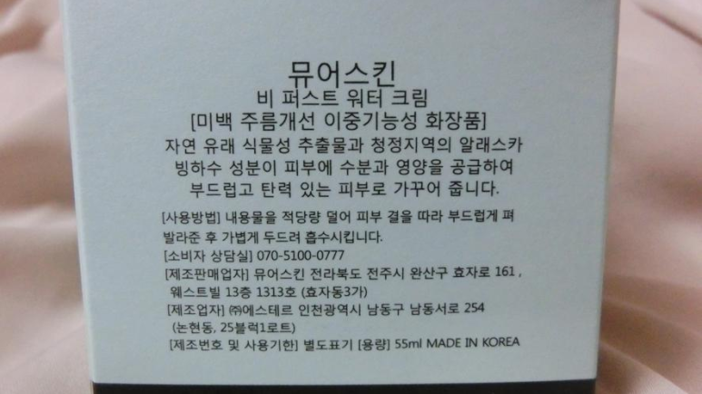 피부진정크림 바디슬리밍크림 앱솔루트 PPC크림 더마히스토리