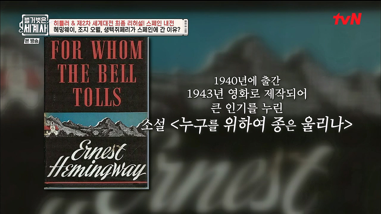 벌거벗은 세계사.E85.230208p.H264-F1RST.mp4_20230315_151825.122.jpg