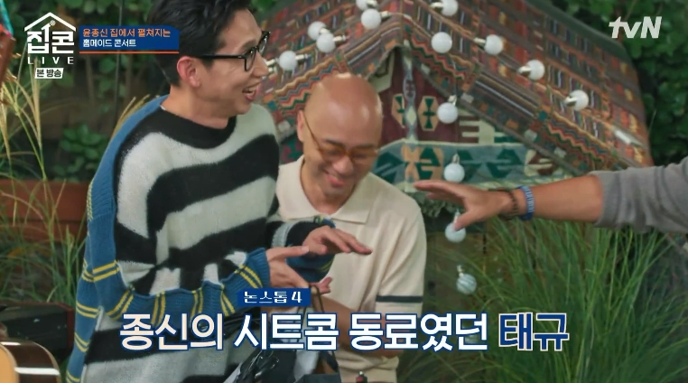 롱디 윤종신 집콘라이브 1회 윤종신 10년만의 집들이 - 이무진 2